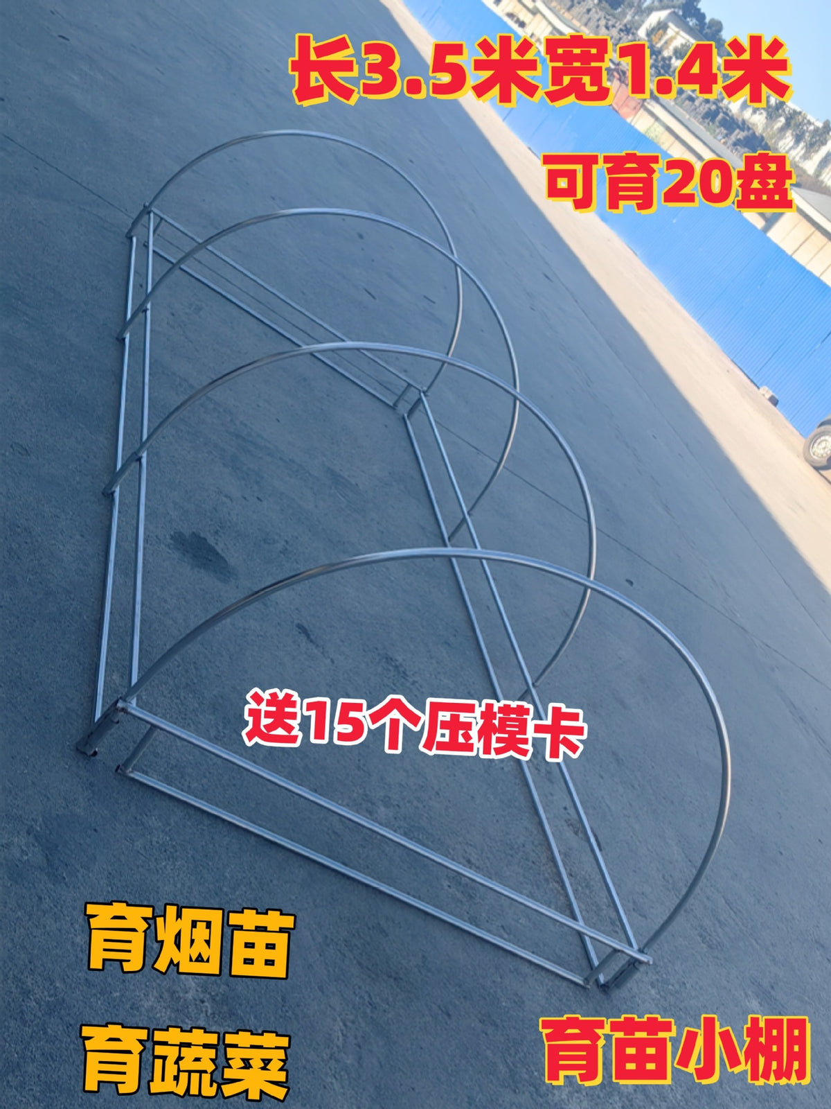 Mini Greenhouse Frame Kit for Seedlings and Vegetables, 3.5 m x 1.4 m, Holds 20 Trays