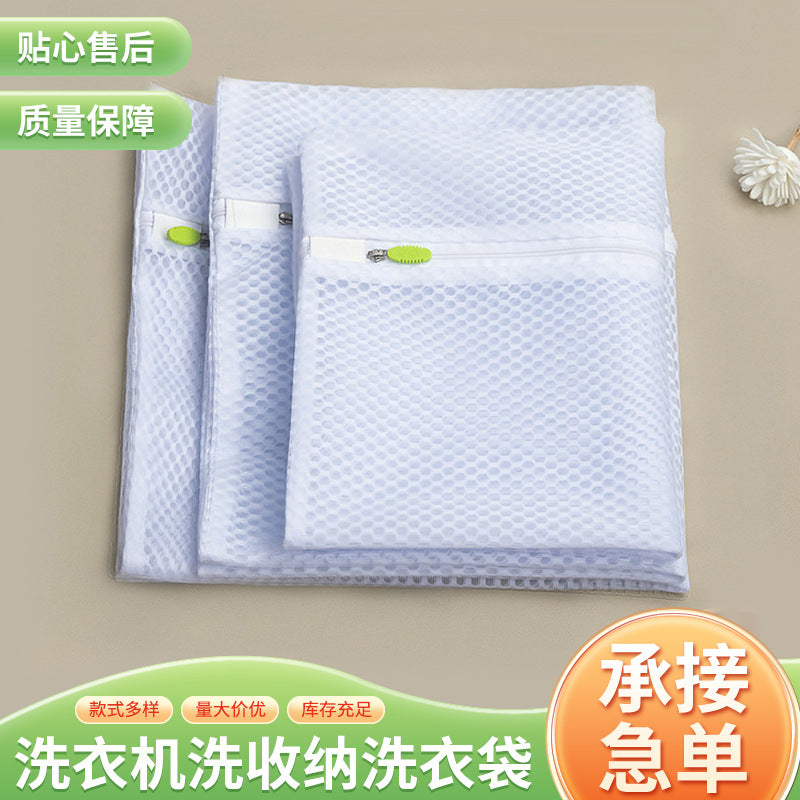 Thick Mesh Laundry Bag Set for Delicates, Bras, Underwear - Machine Wash Net Bags with Zipper