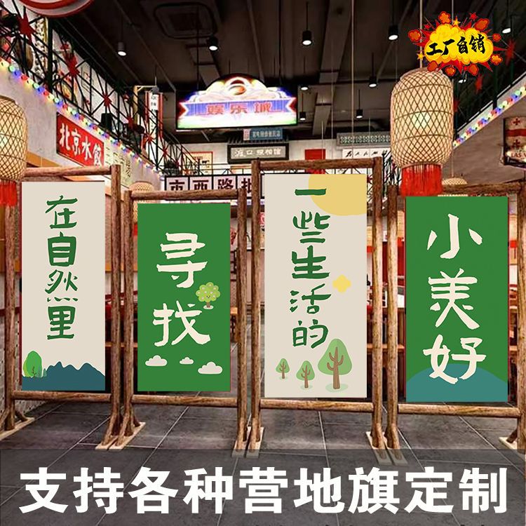 New Camping Flag Decorative Canopy Atmosphere Hanging Cloth Outdoor Shield Flag String Flag Tent Decoration Stall Hanging Flag