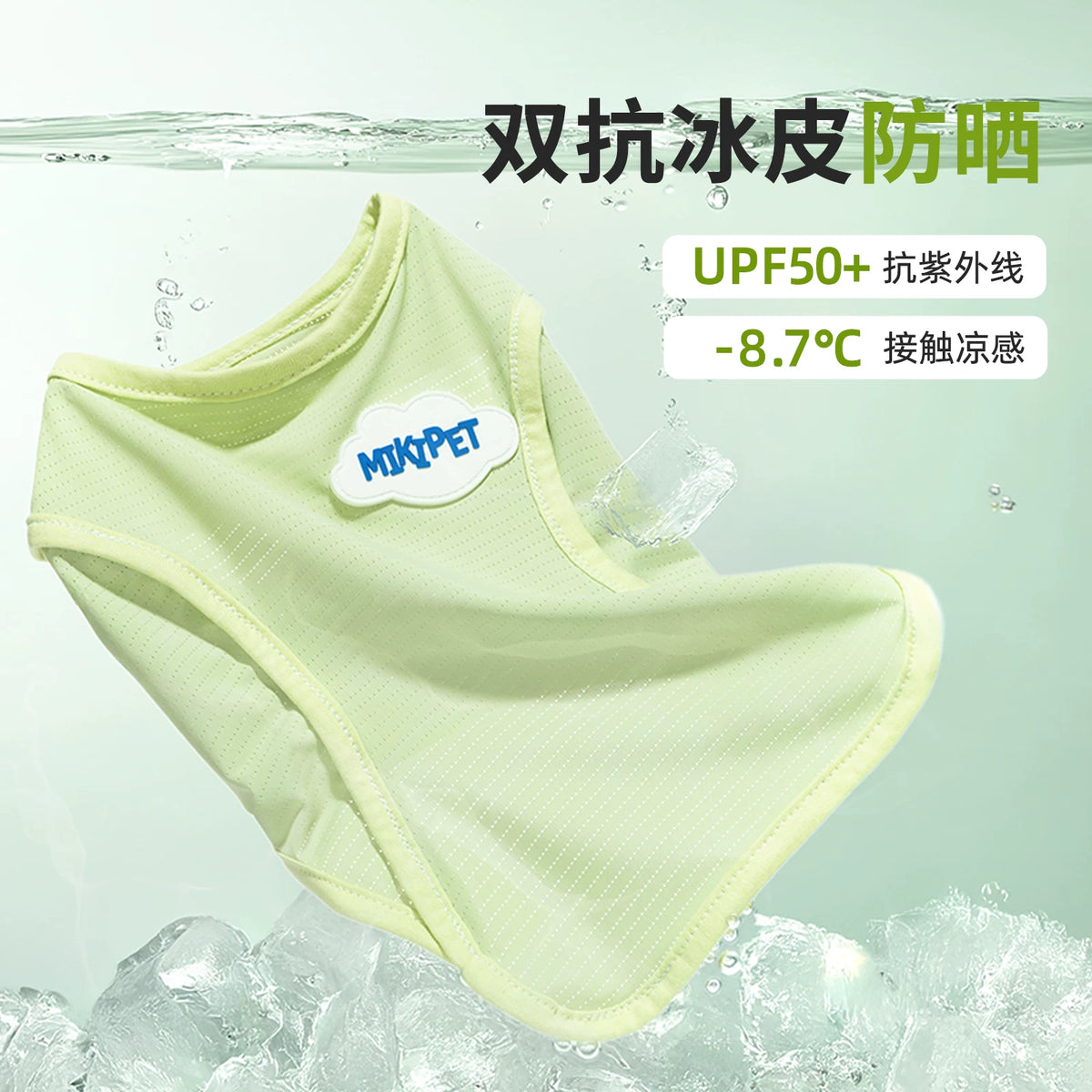 Pet Cooling Vest for Small Dogs, Breathable Sun Protection Shirt for Summer