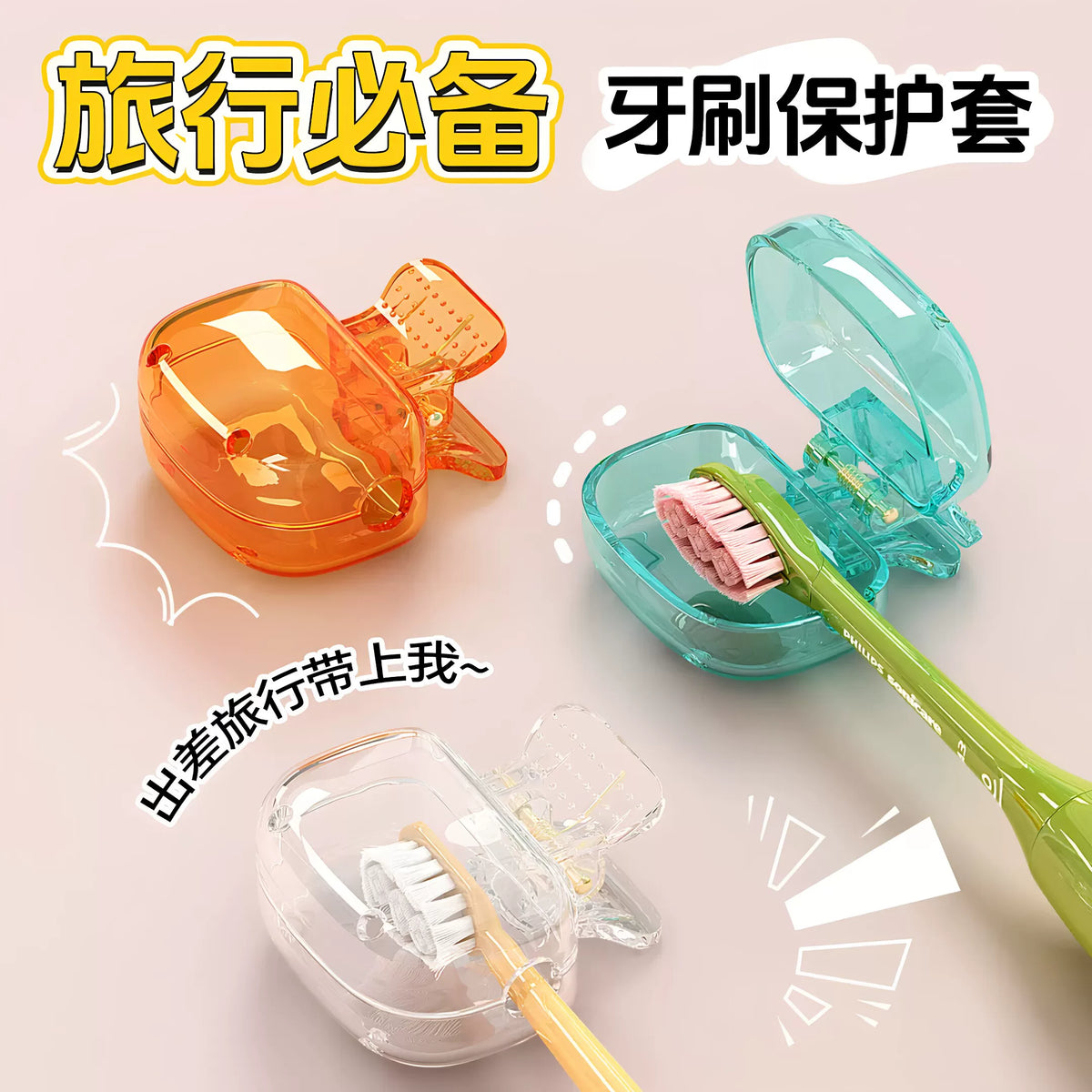 Portable Toothbrush Head Cover Set with Ventilation Holes, Dustproof Travel Toothbrush Holder Case