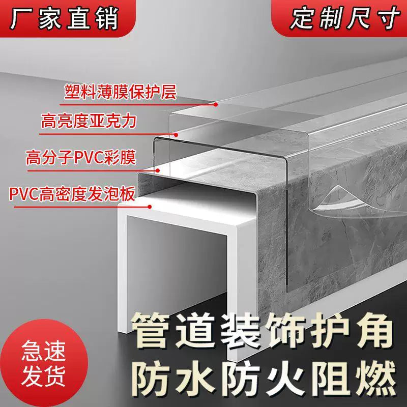 PVC Pipe Cover for Bathroom and Kitchen Pipes, Decorative Corner Protector for Drain and Gas Pipes