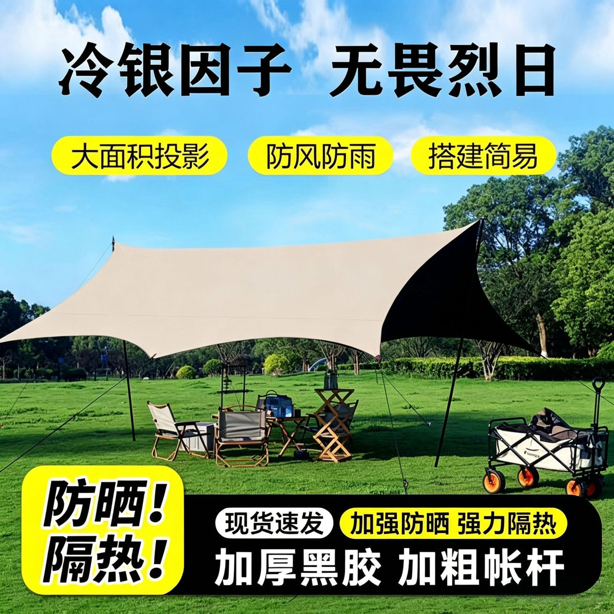 Outdoor Camping Tarp Sunshade - Thickened Blackout UV Protection Portable Hexagonal Rainproof Canopy