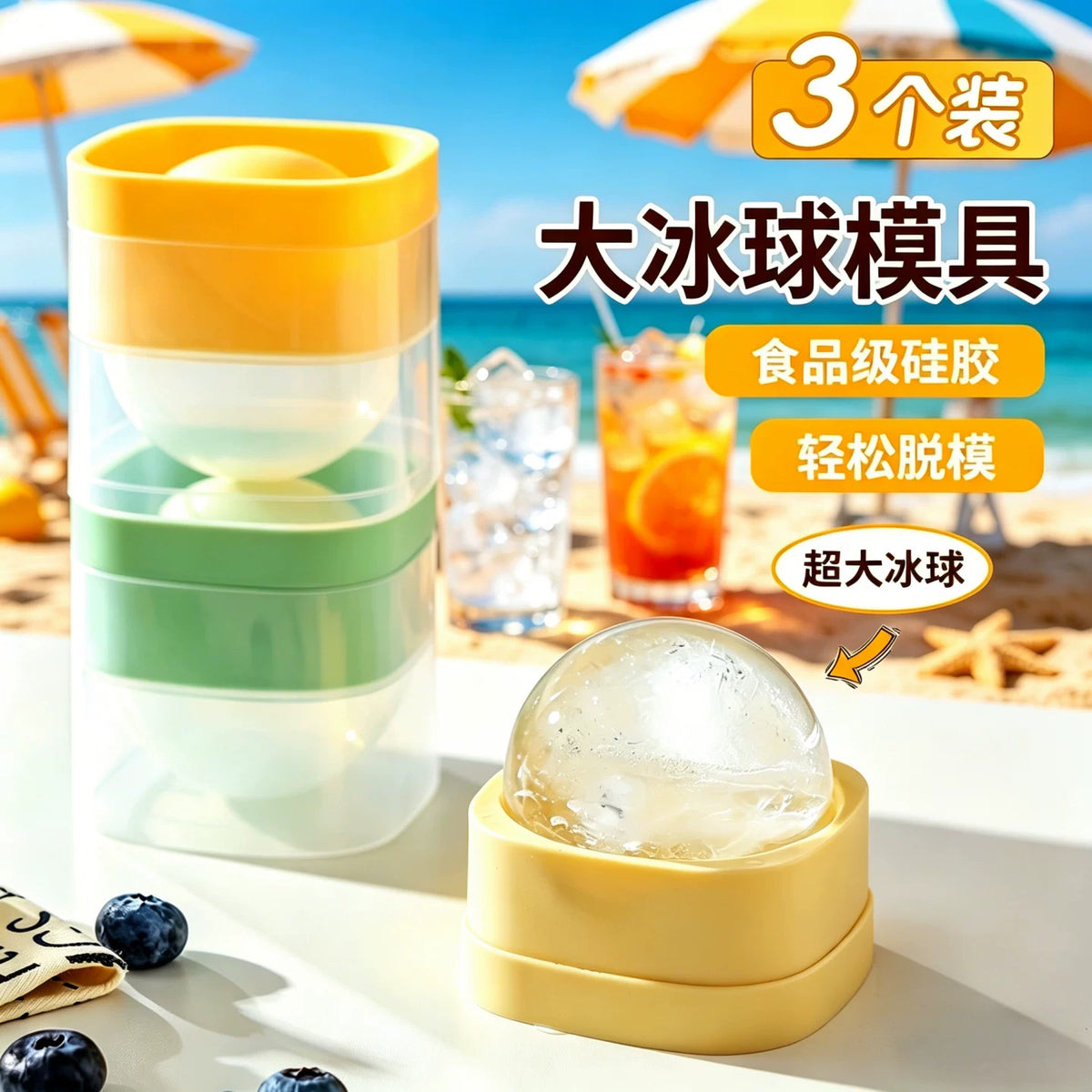 Food-Grade Silicone Sphere Ice Ball Maker Mold for Whiskey & Cocktails