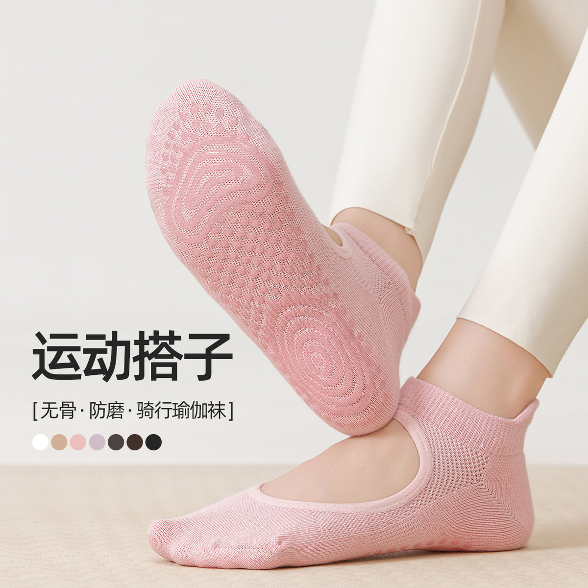 Backless Full-Toe Non-Slip Yoga Socks for Women