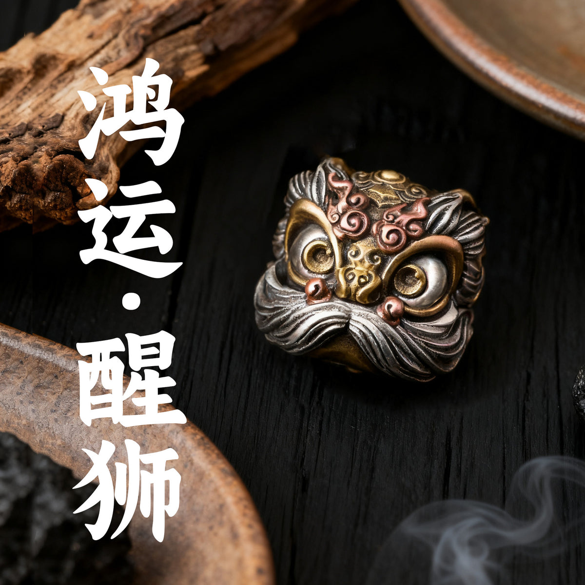 Chinese Style Lion Dance Guru Bead for Bodhi Bracelet DIY Jewelry Accessory