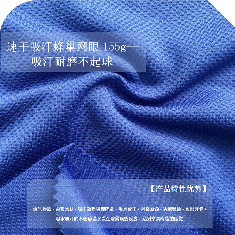Cooling Jacquard Mesh Sports Towel for Fitness and Outdoor Activities