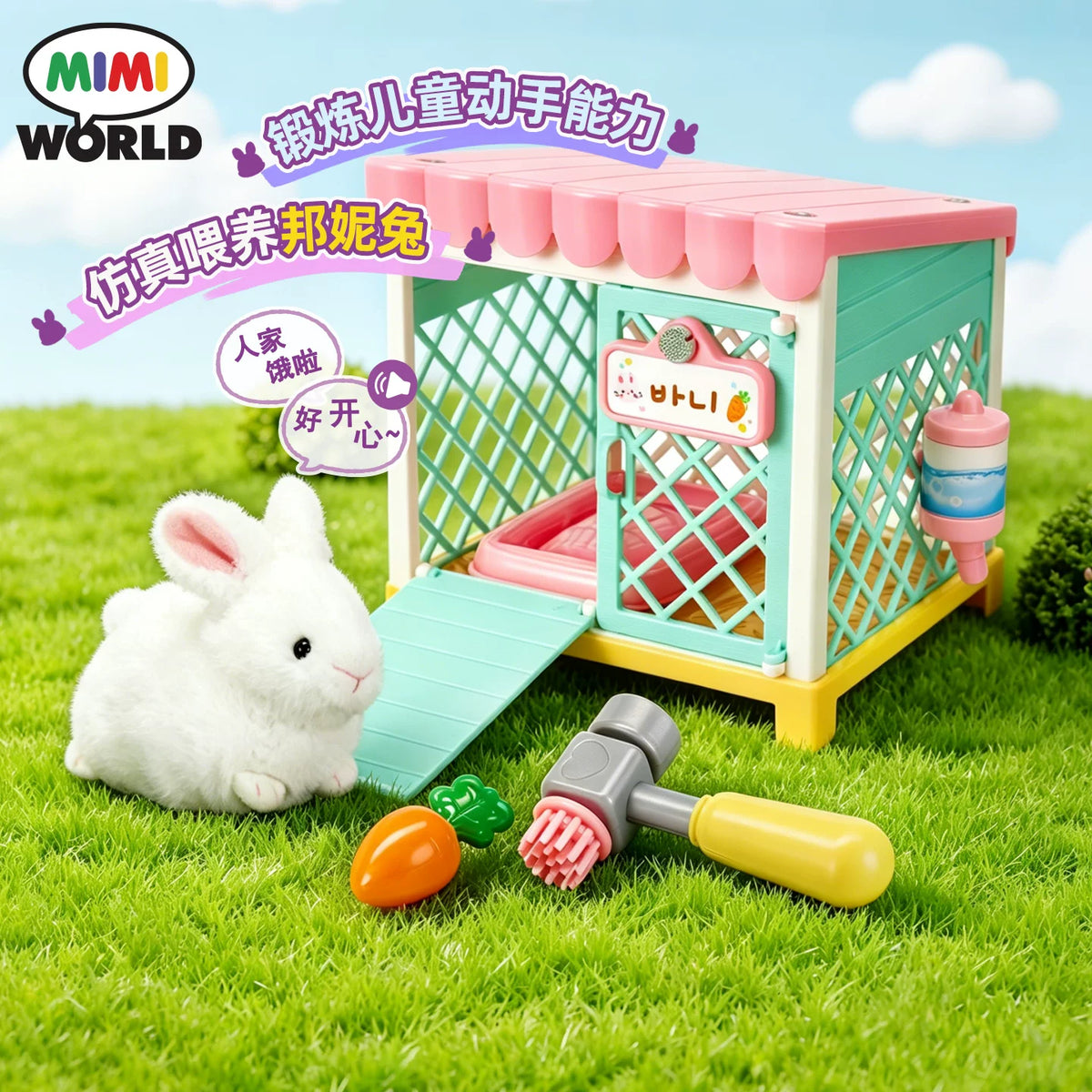 Mimiworld Bonnie Bunny House Simulation Electric Pet Play House Toy for Girls