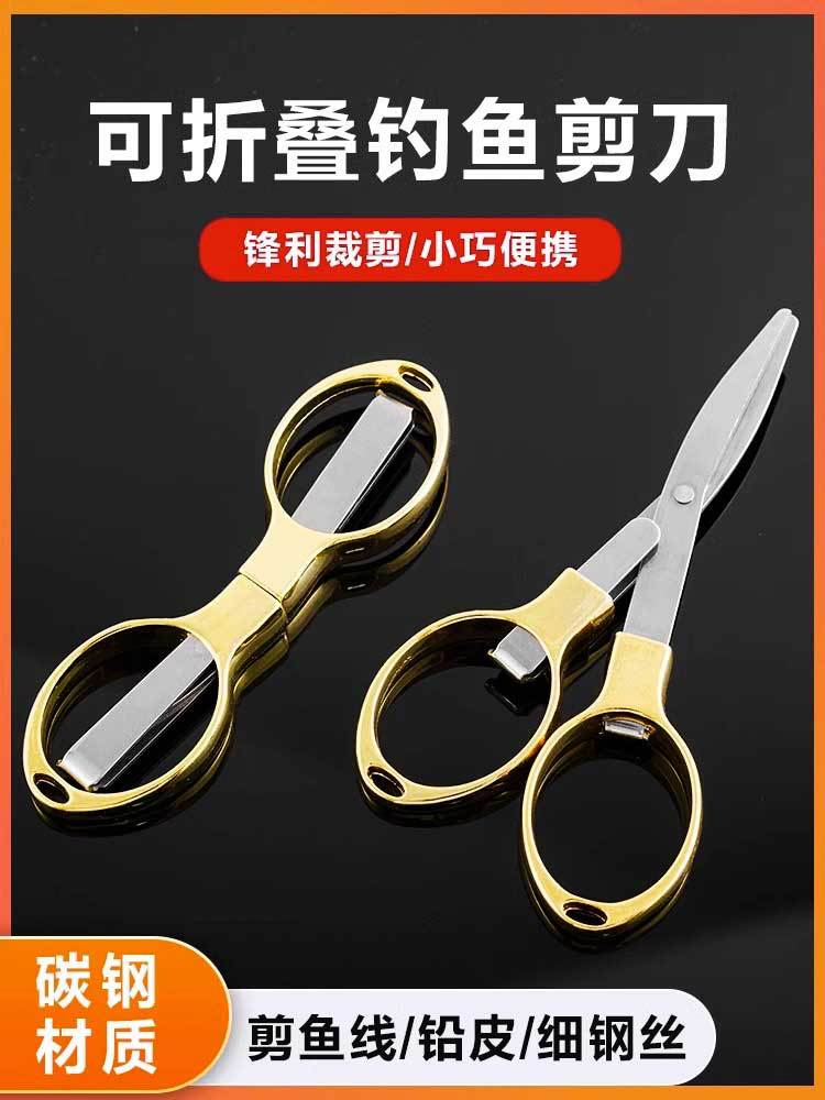 Stainless Steel Folding Fishing Scissors for PE Line, Portable Tackle Box Shears