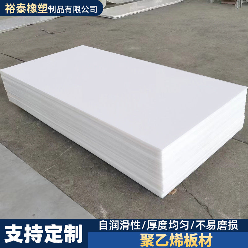 High-Density Polyethylene (HDPE) Sheet - Wear-Resistant UHMWPE Liner Board, Customizable PE Plate