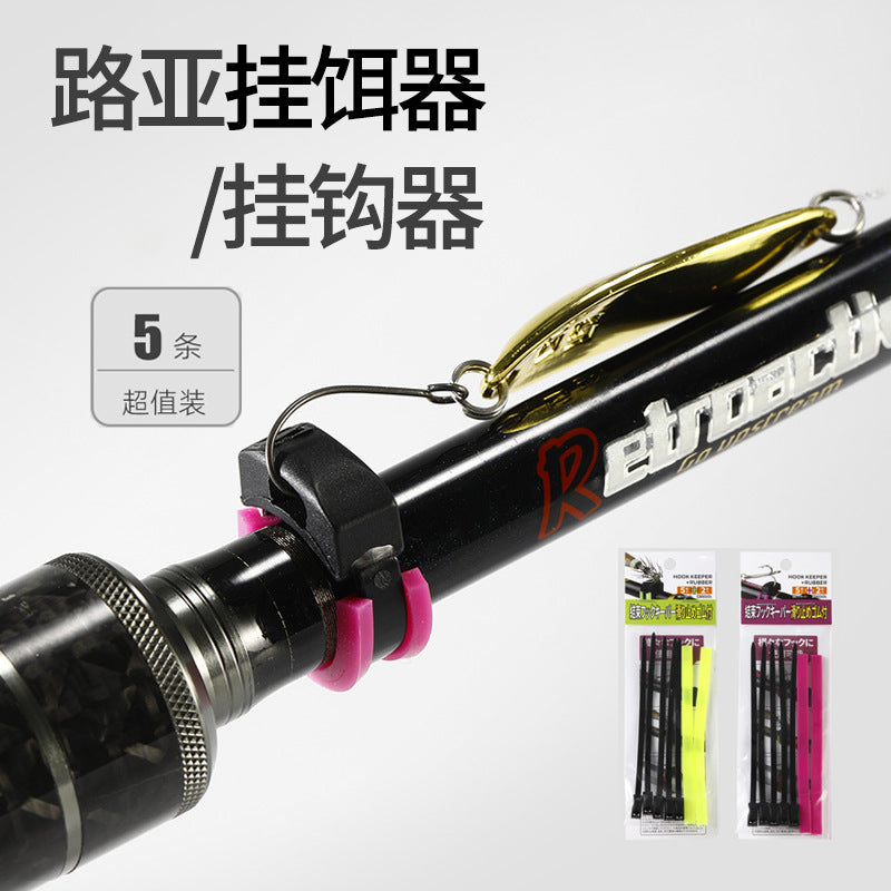 MEPRO Lure Rod Hook Keeper Portable Fishing Tackle Accessory