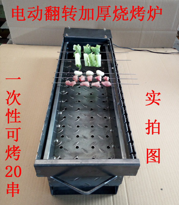 Automatic Rotating BBQ Grill with Bamboo Skewers, Electric Charcoal Rotisserie for Outdoor Grilling