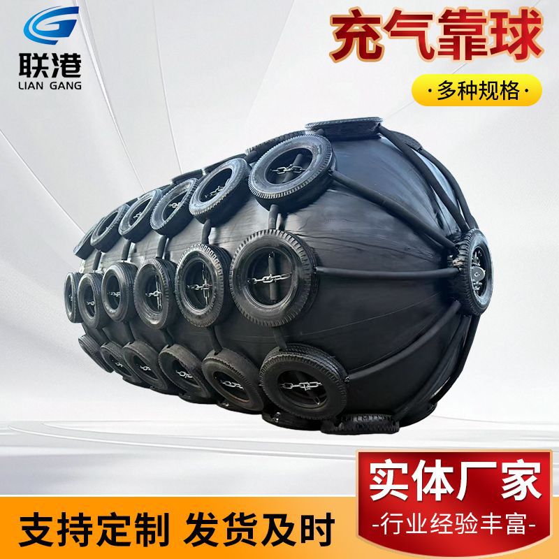 Marine Inflatable Rubber Fender for Ship Docking and Rescue, Anti-Collision Pad