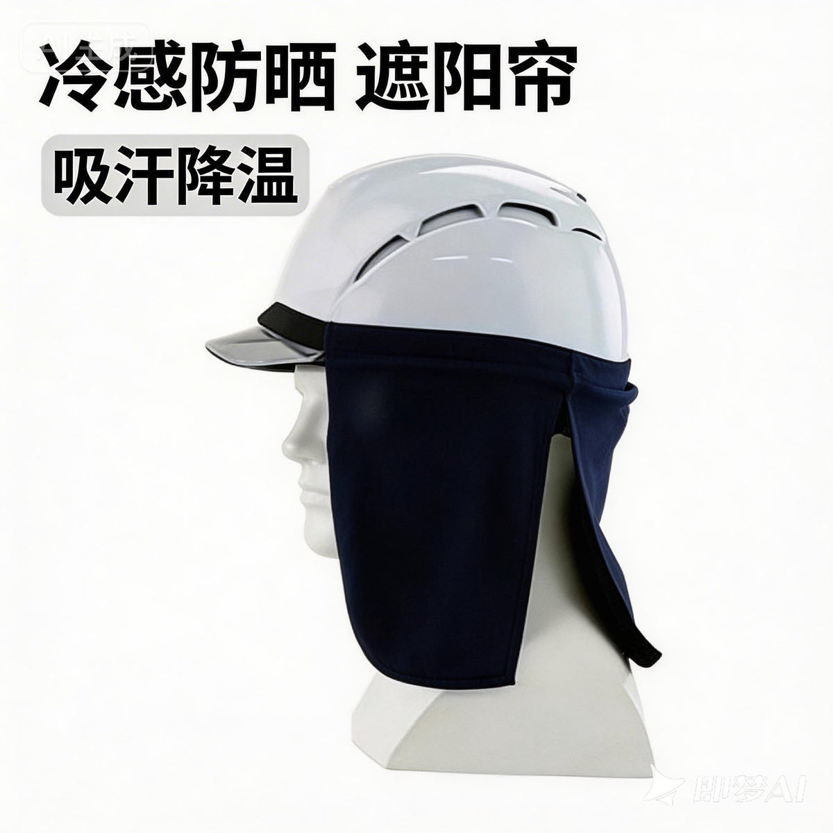 Cooling Neck Shade for Hard Hats - Sun Protection & Temperature Reduction
