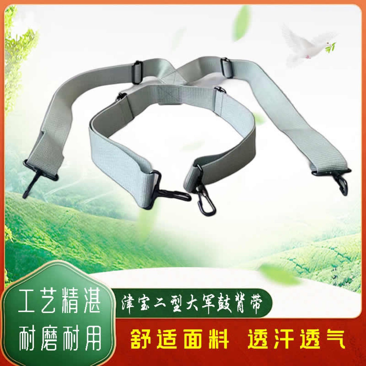 Universal Marching Snare/Bass Drum Shoulder Strap with Metal Hooks for Percussion Instruments