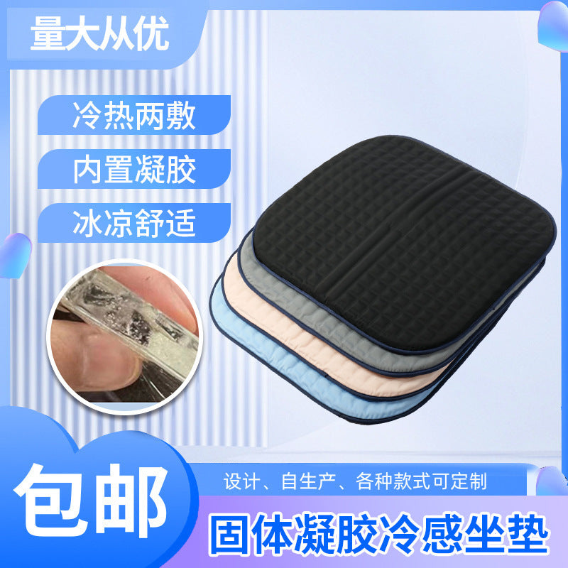Cooling Gel Seat Cushion for Summer Relief, Car, Office, Pet Beds, Pillows