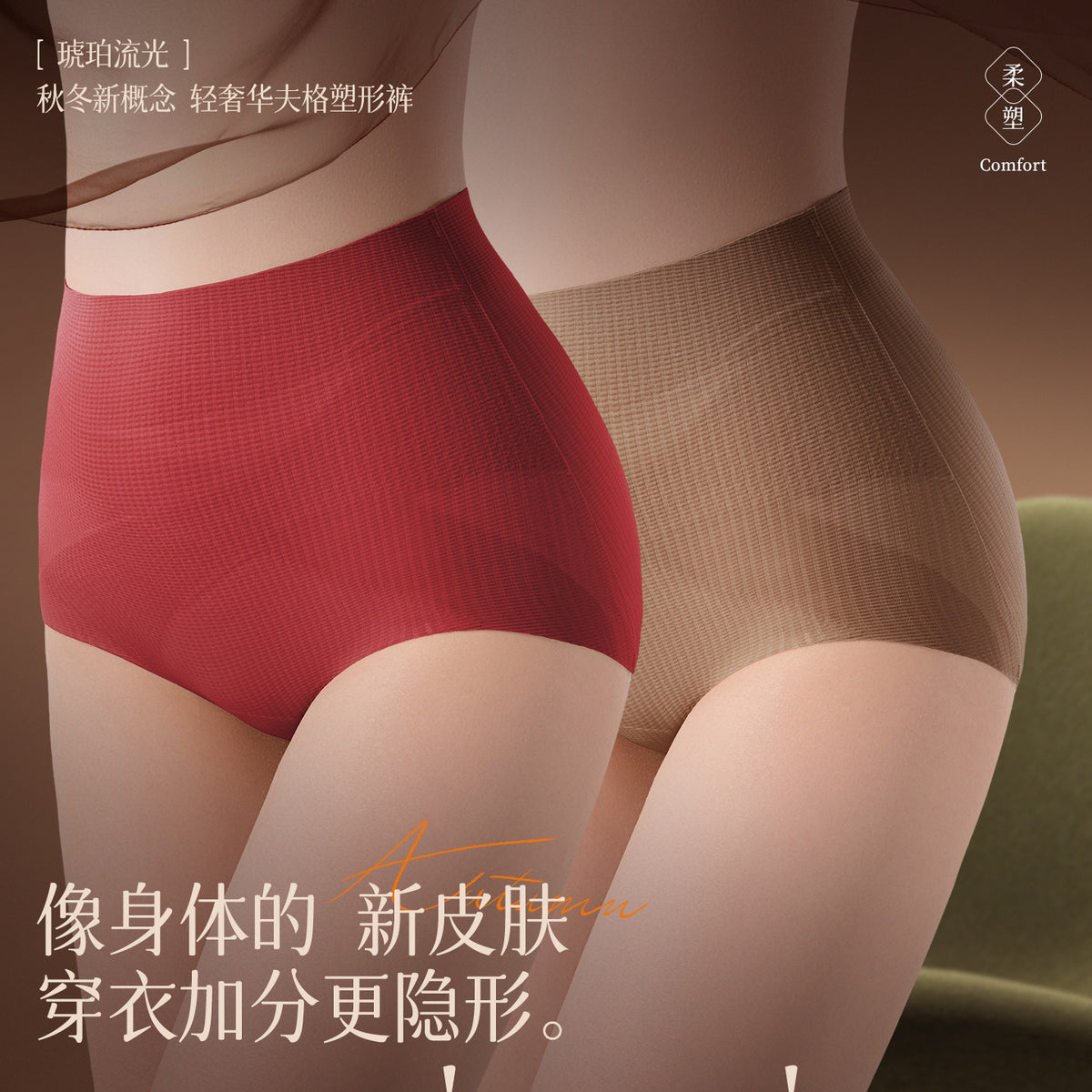 Women's High-Waist Seamless Tummy Control Ice Silk Briefs