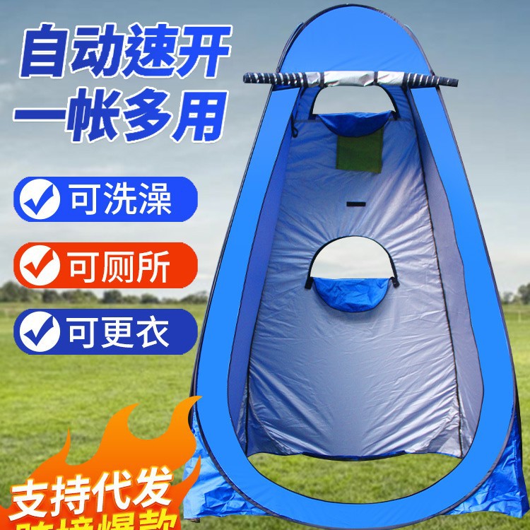 Portable Pop-Up Privacy Tent for Camping Shower Changing Room Toilet Fishing
