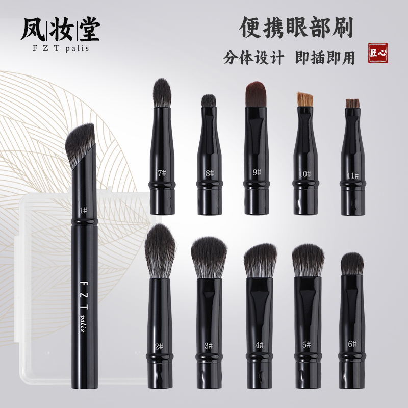 Portable Mini Makeup Brush Set for Eyes, Nose, and Lips - Replaceable Heads