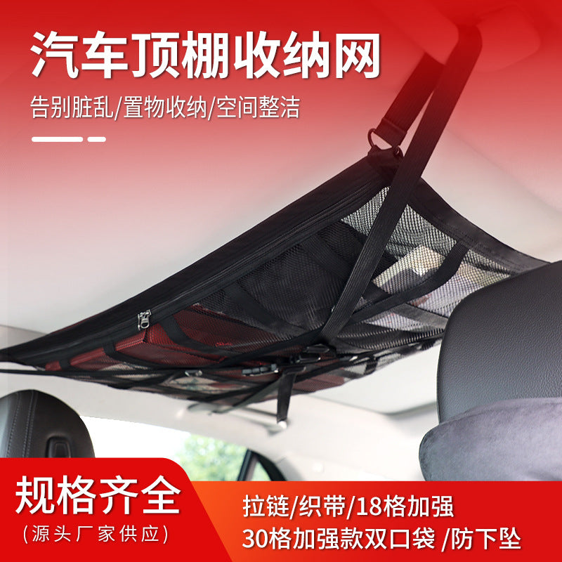 Car Roof Storage Net Bag Double-Layer Polyester Cargo Organizer for Vehicles