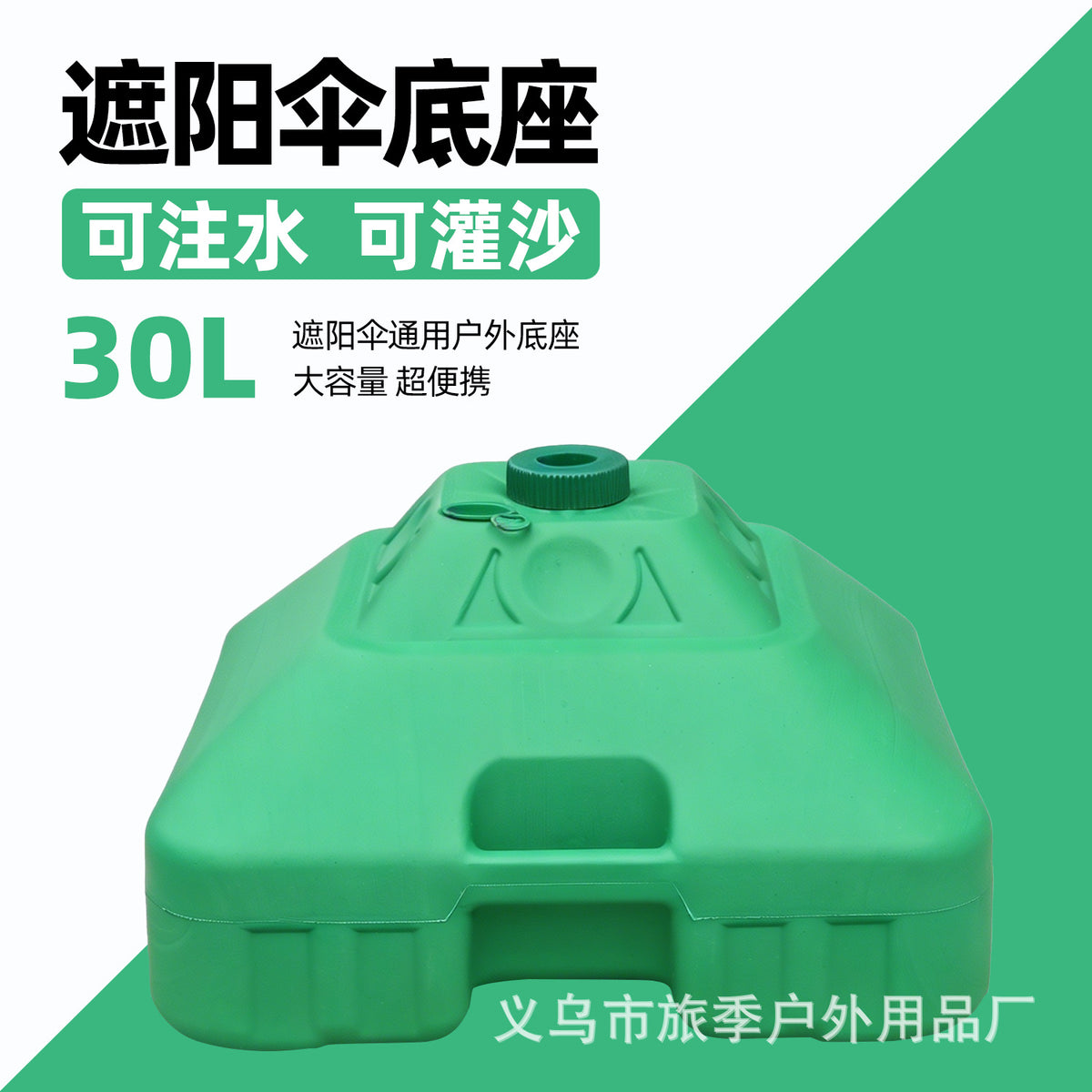 Water-Fillable Umbrella Base for Patio Market Umbrellas