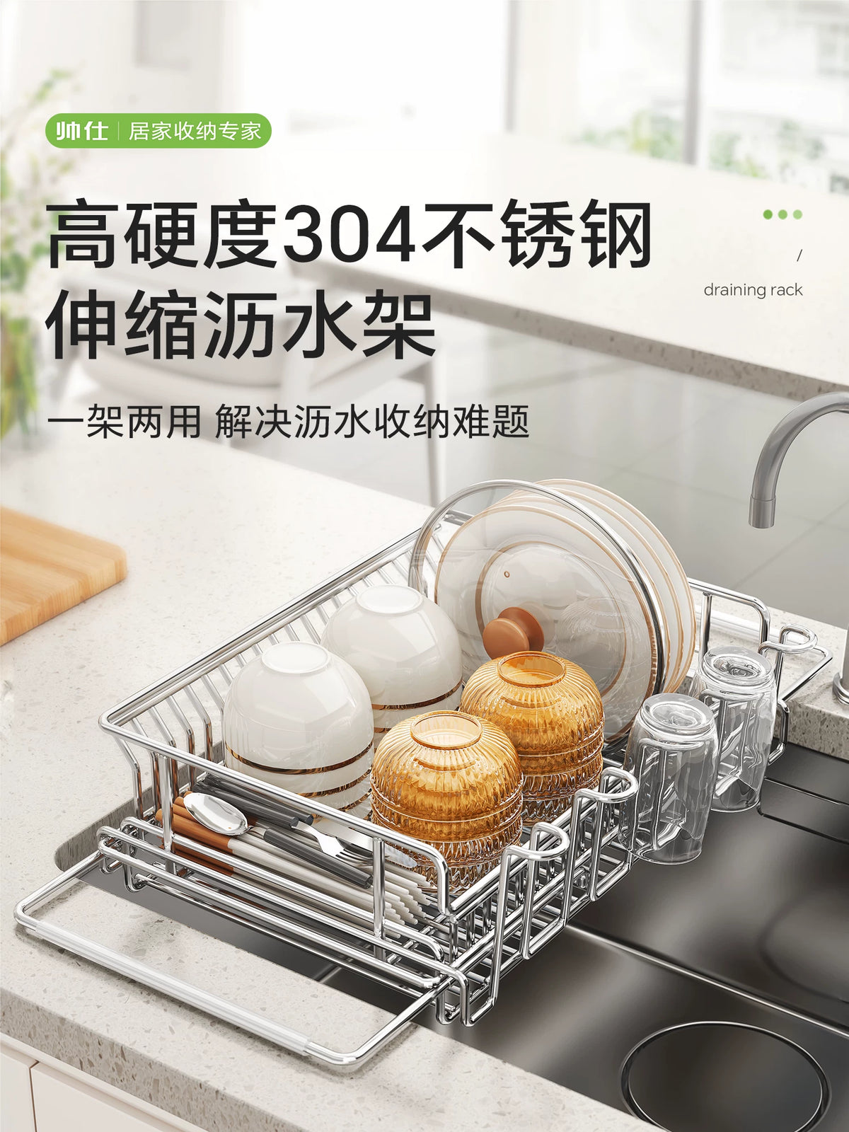 Shuaishi 304 Stainless Steel Over-Sink Dish Drying Rack Expandable Kitchen Drainer Basket for Fruits Vegetables Bowls Plates