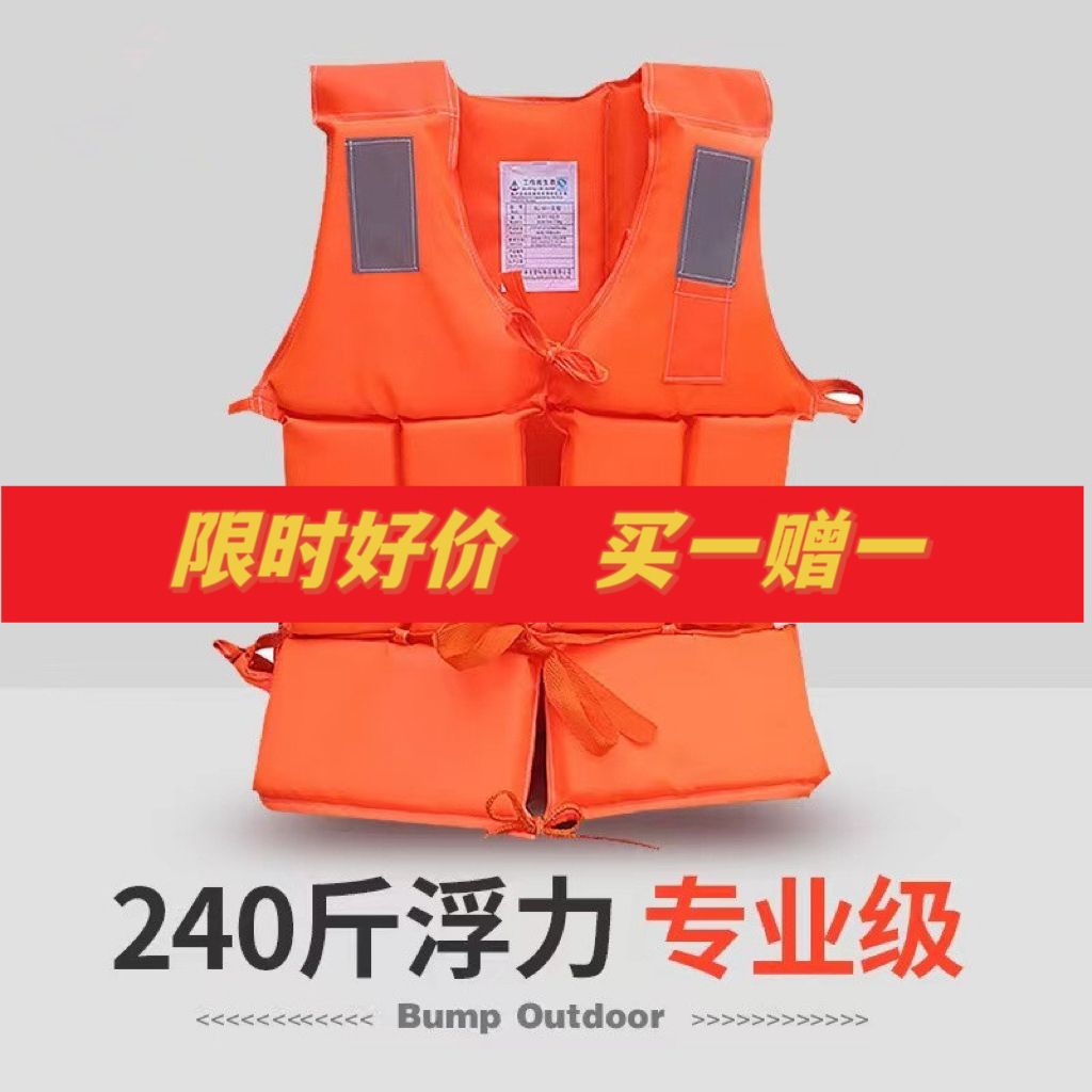 Professional Oxford Cloth Life Vest for Adults and Children - High Buoyancy for Fishing, Flood Control, and Swimming