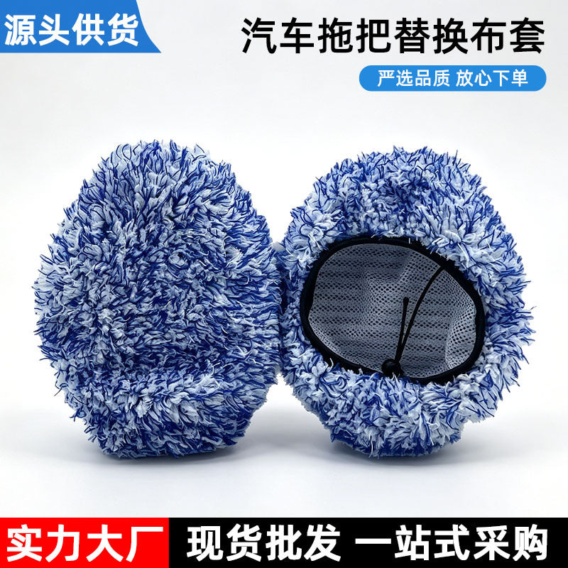 Microfiber Chenille Mop Head Cover for Car Washing and Cleaning