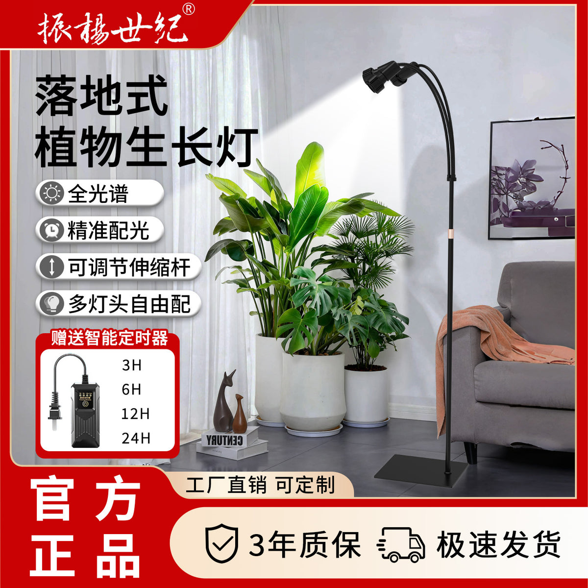 Full Spectrum LED Grow Light for Indoor Plants with Timer