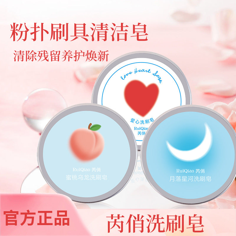 Portable Makeup Brush and Sponge Cleaning Soap with Optional Silicone Pad