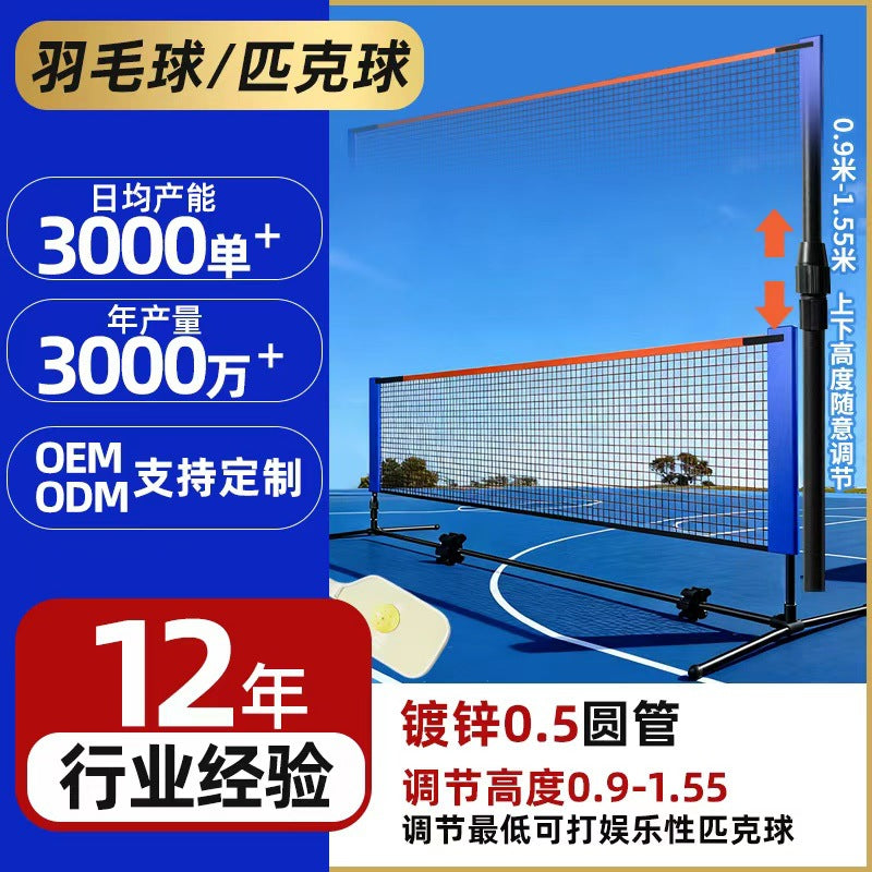 Portable Badminton Pickleball Net Set for Indoor Outdoor Use