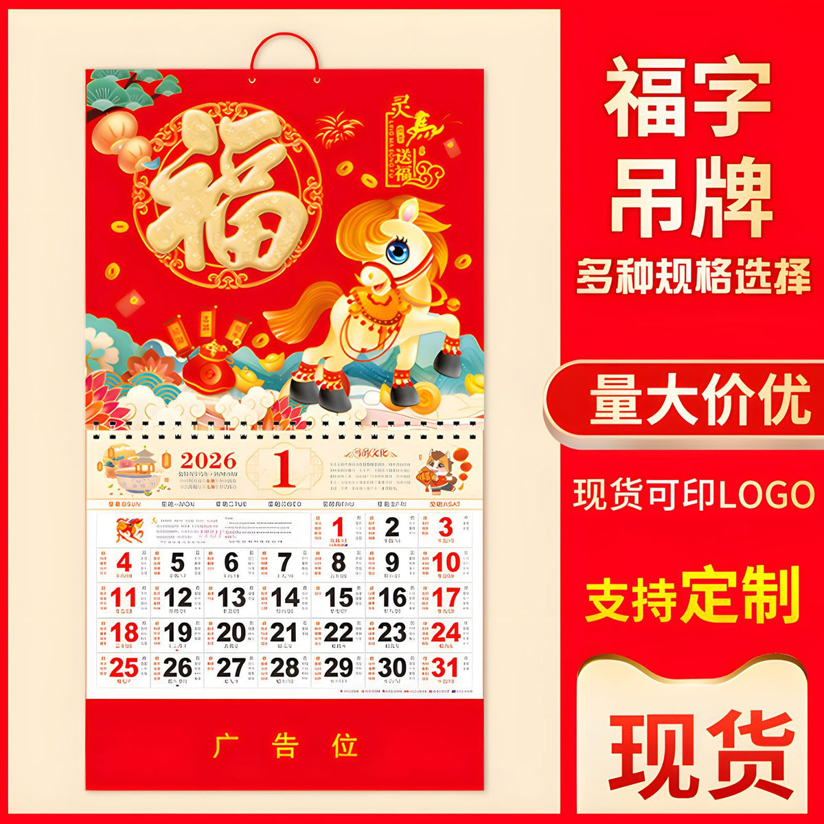 2026 Chinese New Year Wall Calendar with Auspicious Character, Large Household Monthly Planner