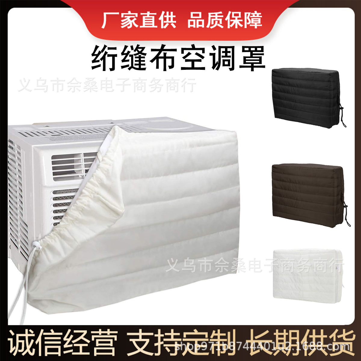 Quilted Indoor Window AC Unit Cover with Elastic Drawstring for Double Layer Insulation