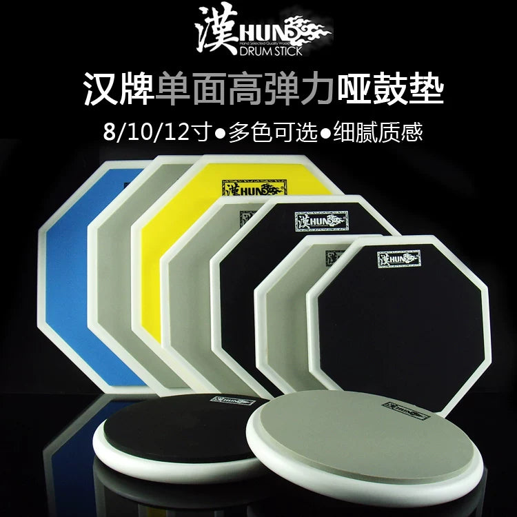 Han Brand HUN 8-inch 10-inch 12-inch Mute Drum Pad Ultra-Quiet Practice Board High Elasticity Thickened Simulation Drum Pad