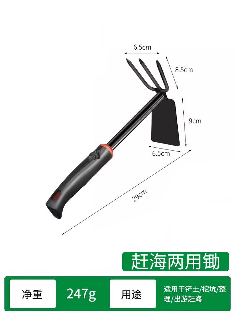 Dual-use Hoe