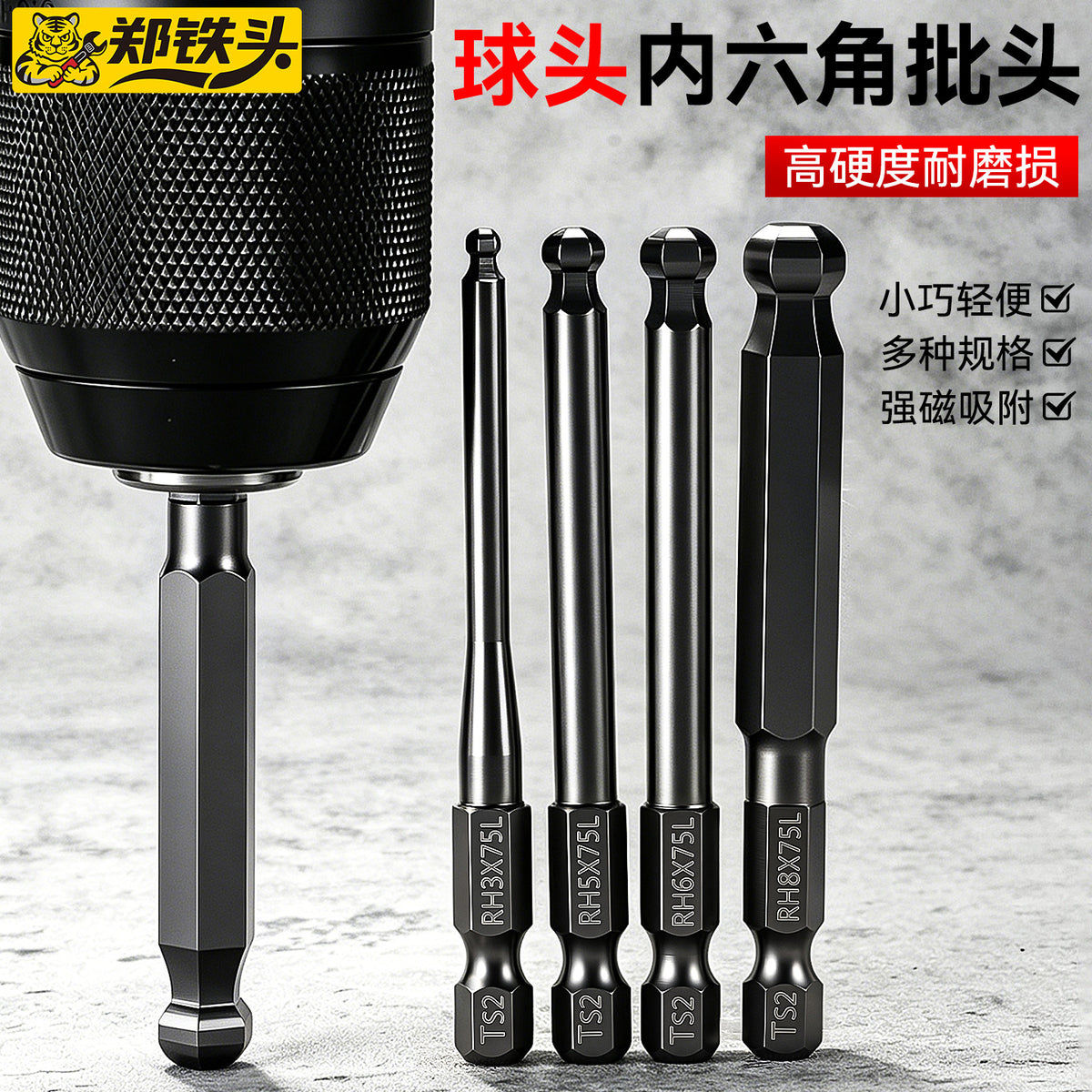 Ball Head Hex Screwdriver Bits Set