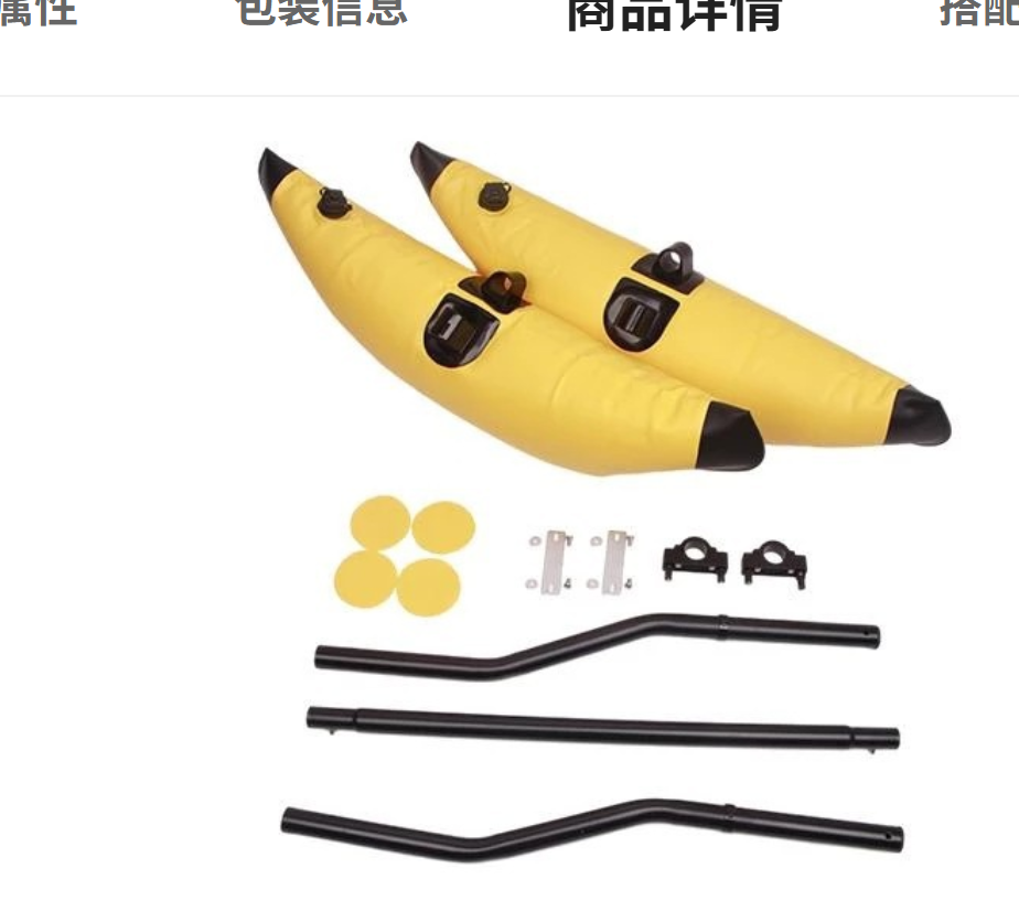 Yellow Pontoon SET
