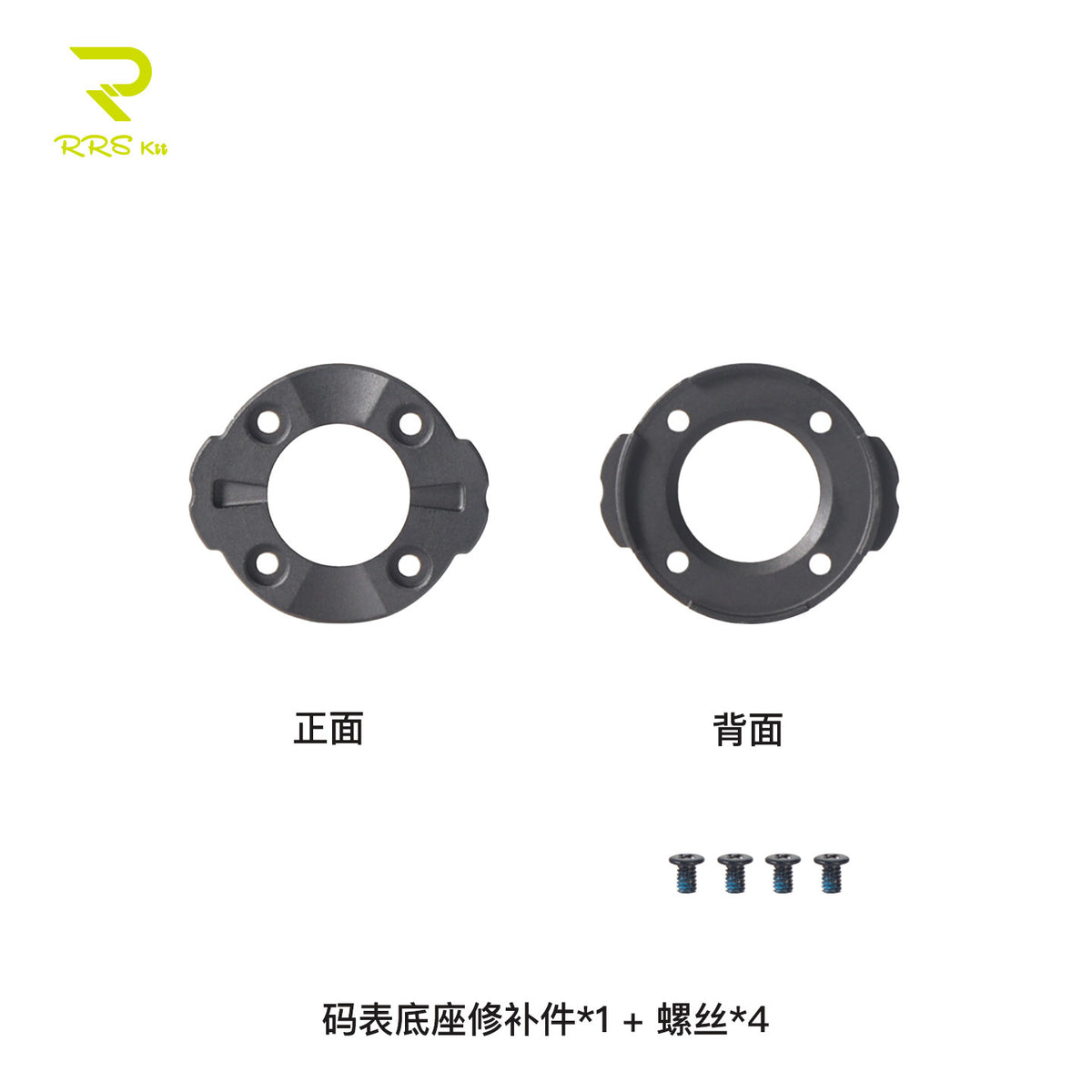 Base Repair Part