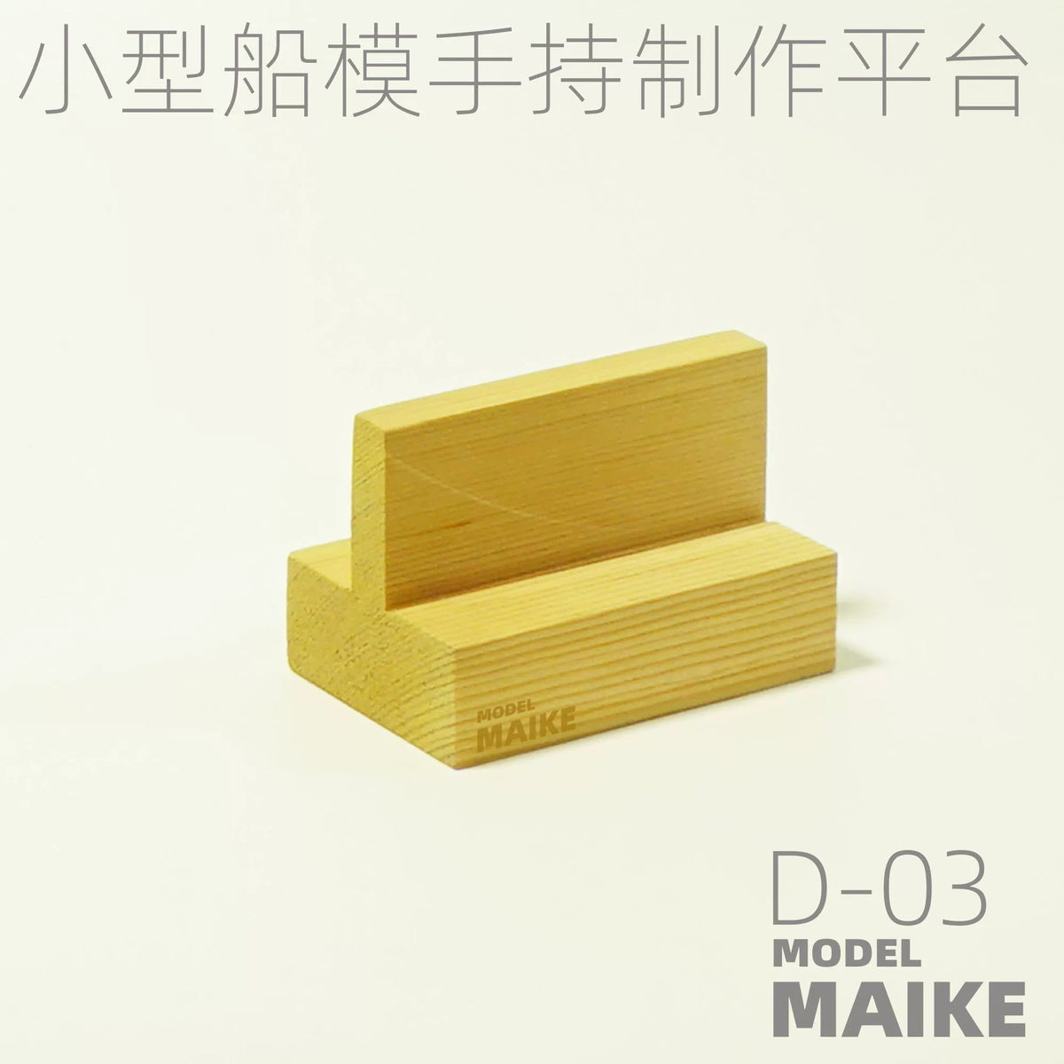 1-700 Scale Ship