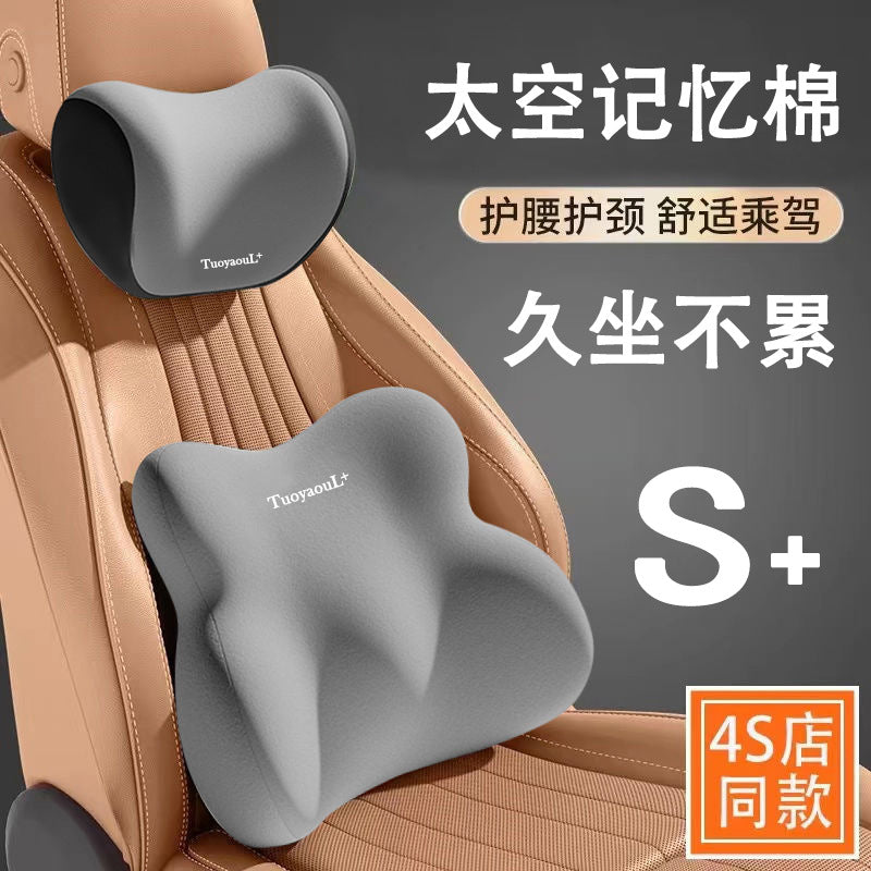 New Car Headrest and Lumbar Support Set with Two-Tone Design