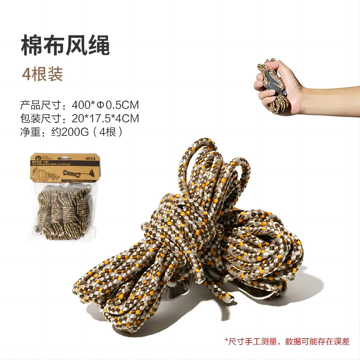 Cotton Wind Rope 4PC