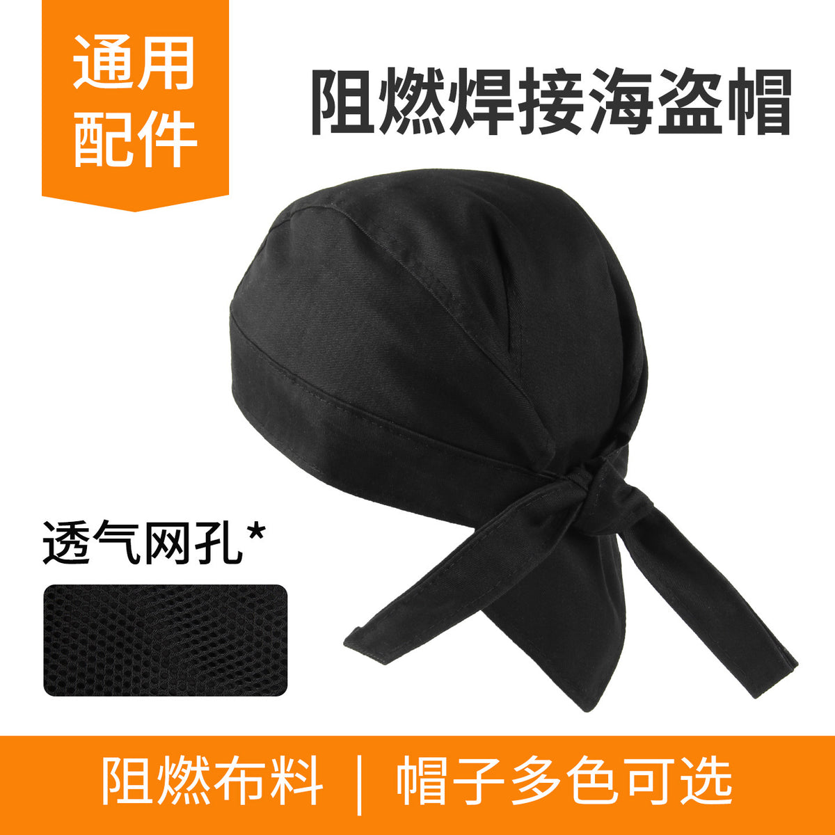 Head-Worn Welder's Cap, Sweat-Absorbing Pirate Hat, Magic Headband, Welding Face Shield