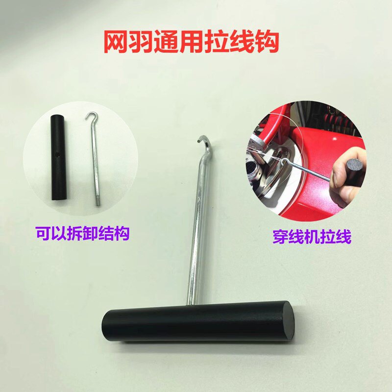 Badminton String Hole Punch Tool for DIY Racket Maintenance