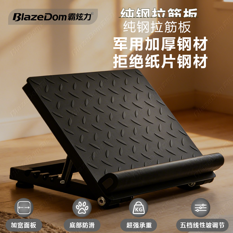 Baxuanli Steel Adjustable Calf Stretch Board for Leg Training