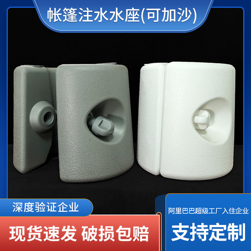 基祺注水帐篷支脚加固水座 圆形水座沙滩防疫棚遮阳太阳伞底座