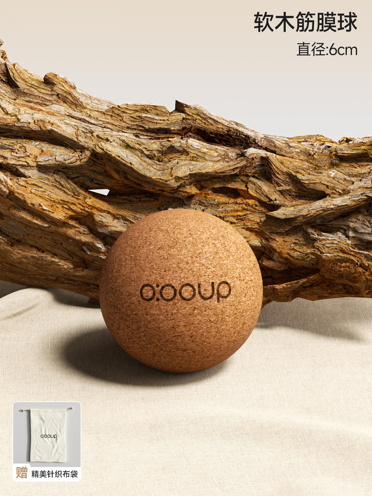 6CM Cork Fascia Ball