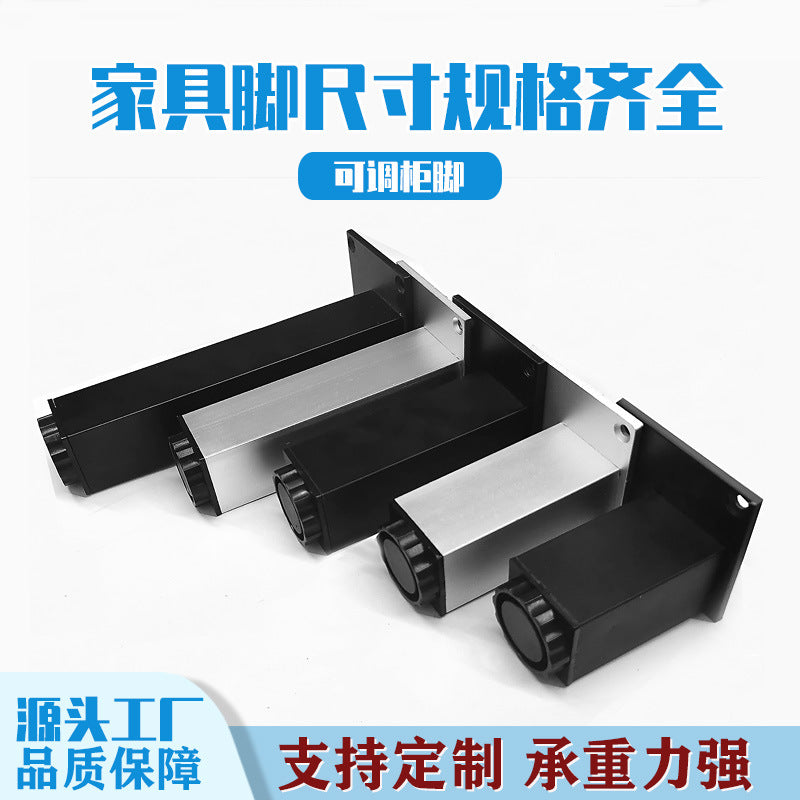 Aluminum Alloy Square TV Cabinet Adjustable Feet Furniture Cabinet Feet Metal Sofa Support Legs