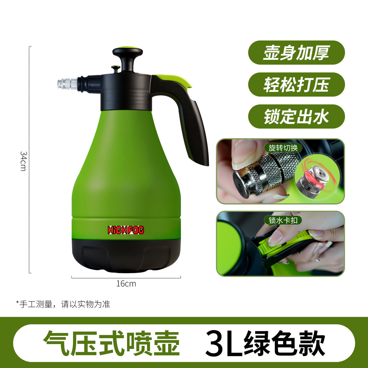 Green / 3L