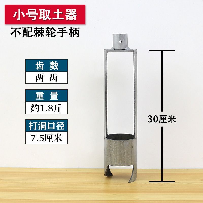 S Single-head