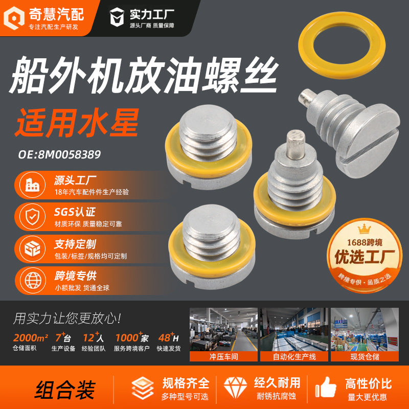 Outboard Motor Drain Plug Screw for Mercury MerCruiser